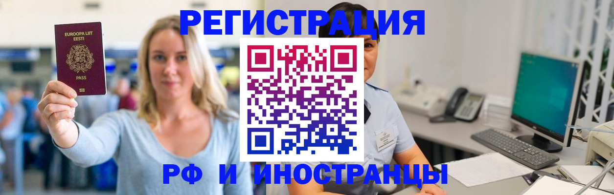 регистрация в Уссурийске