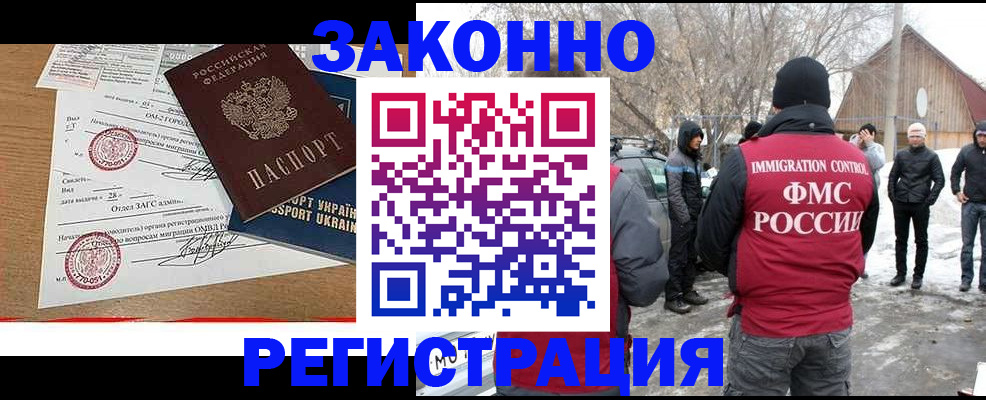 временная регистрация гарантия в Уссурийске